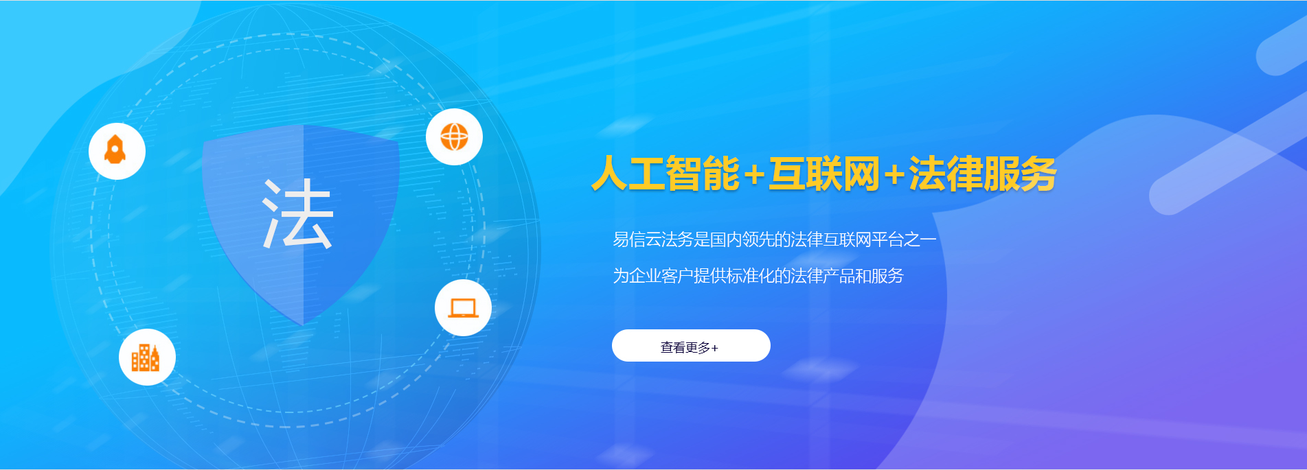 孝义律师在线咨询
