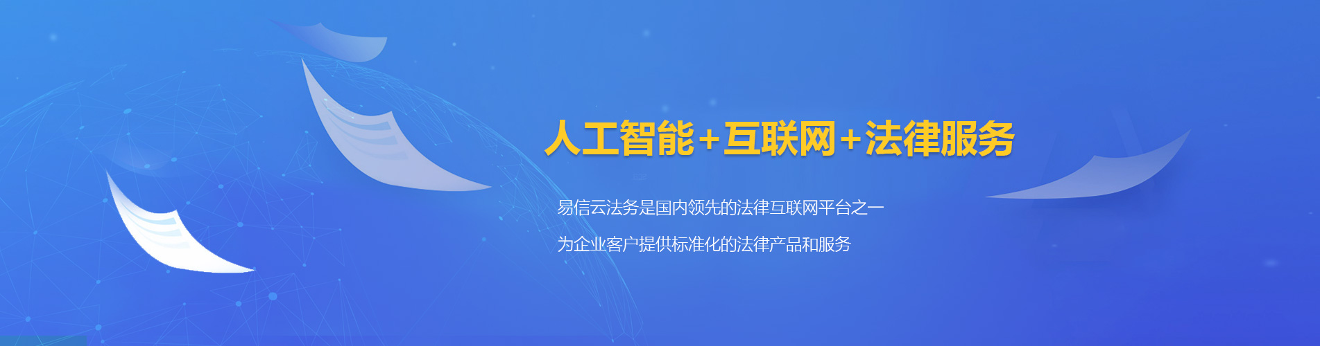 孝义律师在线咨询